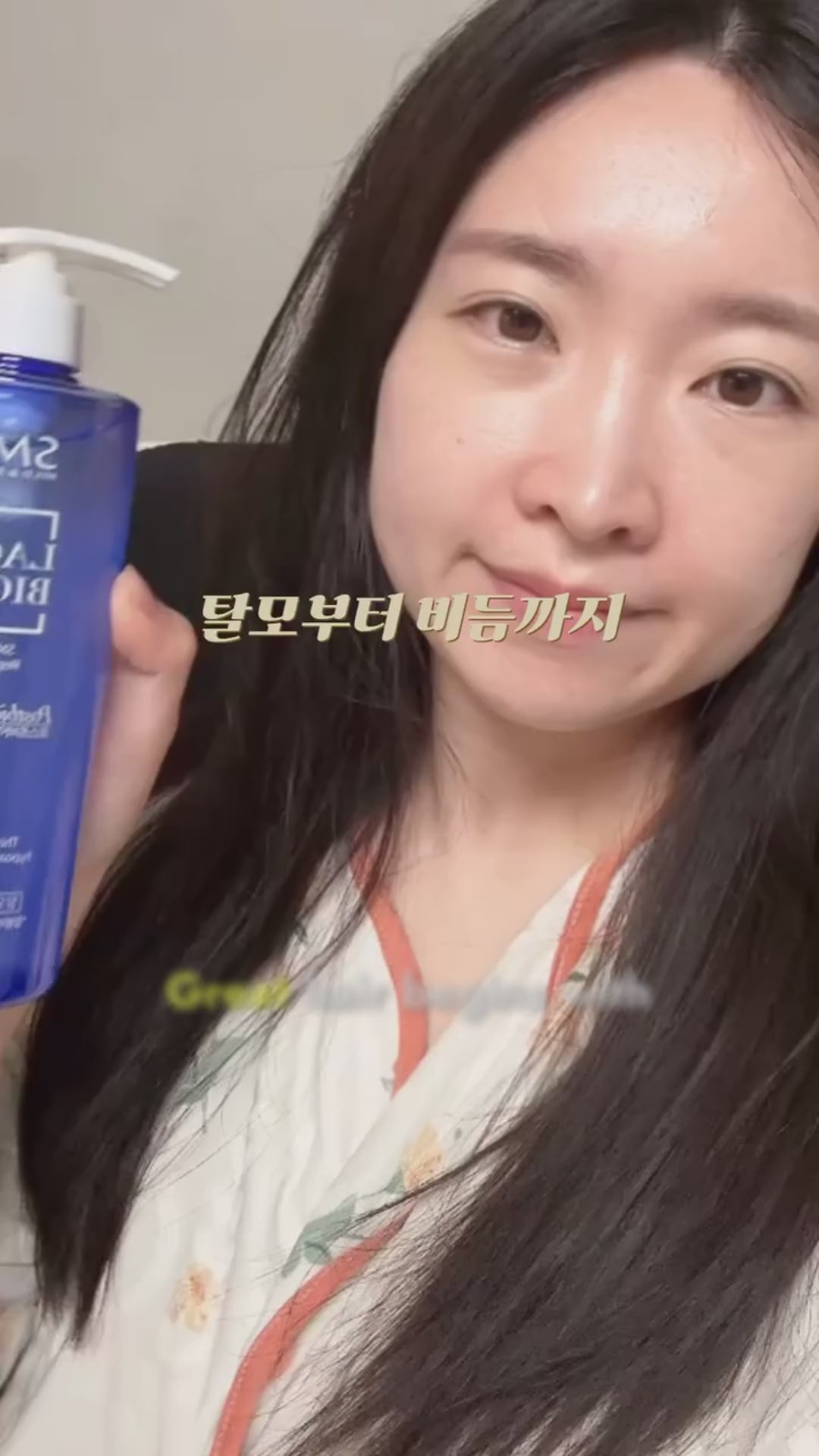 SMiB Anti-Frizz &amp; Repair Series - LactoBio Shampoo